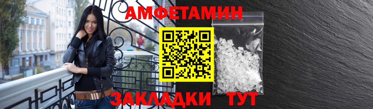 АМФЕТАМИН Premium Балашиха