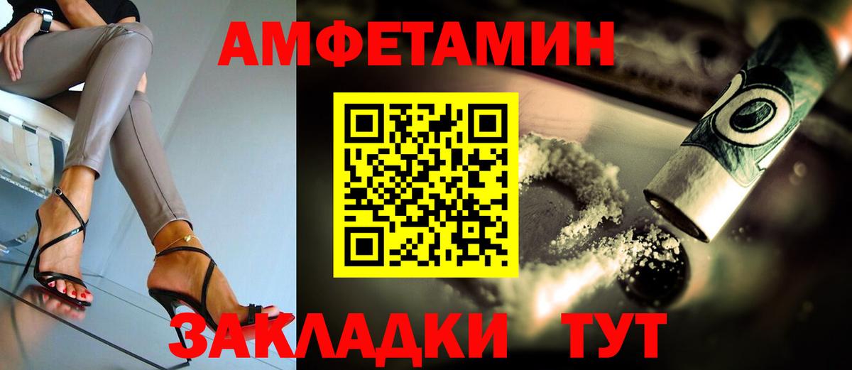 Балашиха  АМФЕТАМИН Розовый  АМФ  Вход с VPN 