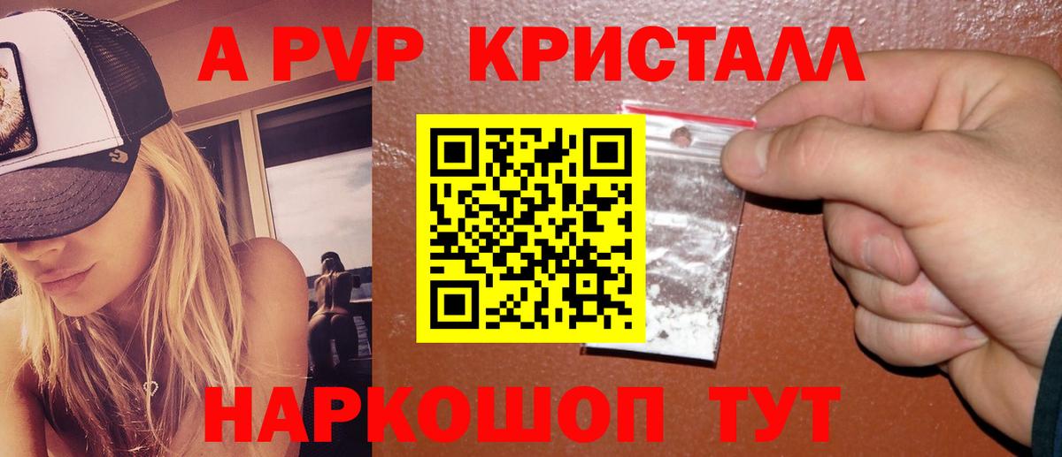 APVP VHQ Балашиха