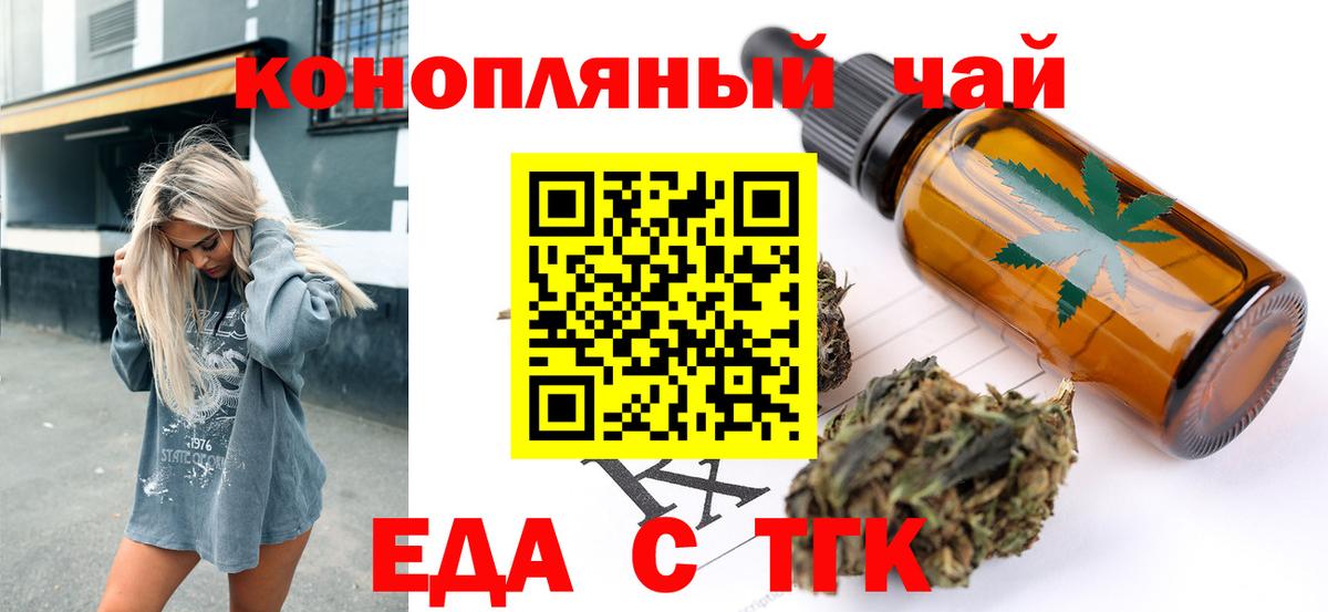 Балашиха  Cannafood конопля  Вход с VPN 