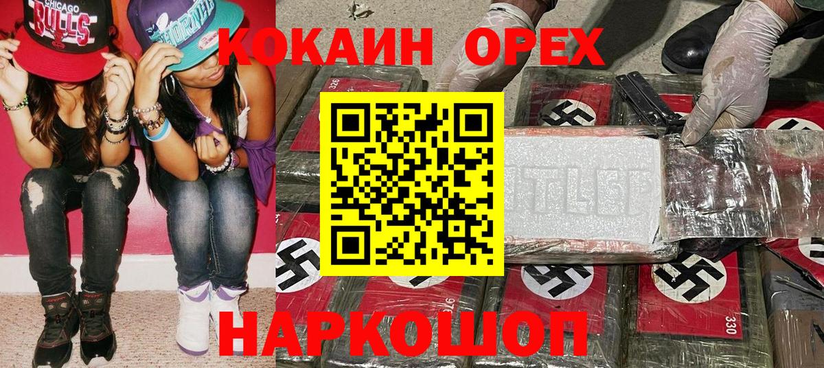 Cocaine 99% Балашиха