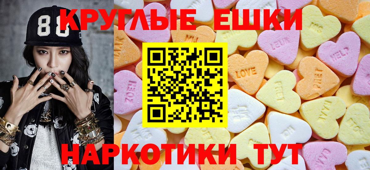 Экстази 99%  Экстази  купить   Вход с VPN  Экстази TESLA  Балашиха 