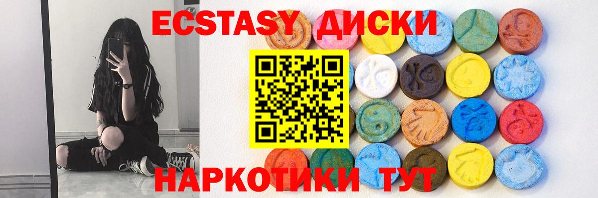 Экстази 280 MDMA Балашиха
