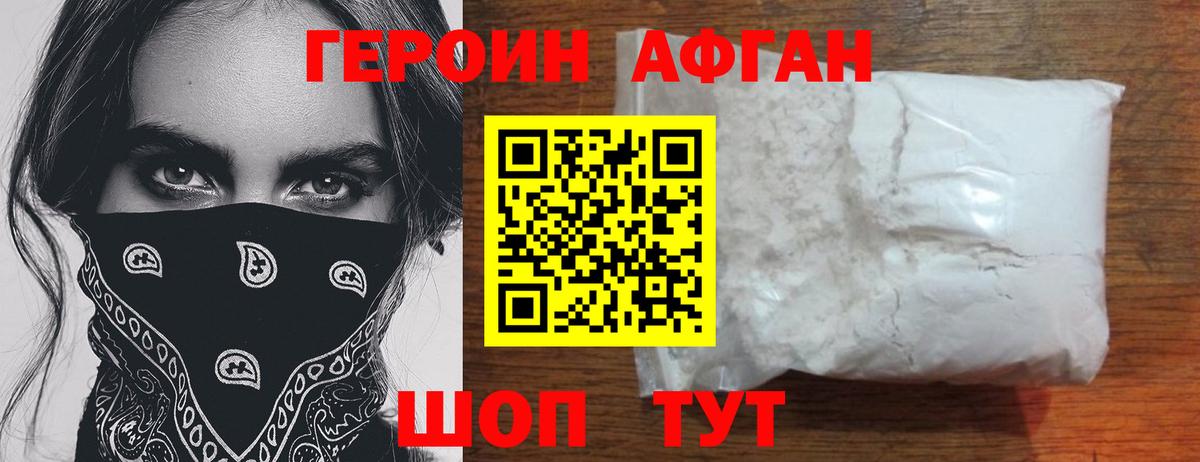 Балашиха  Героин хмурый  Вход с VPN 