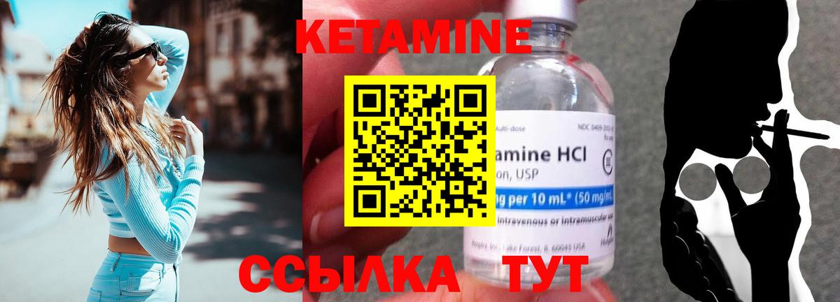 Кетамин ketamine  КЕТАМИН VHQ  Вход с VPN  Балашиха 