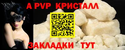 Альфа ПВП Старая Купавна