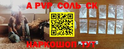 Альфа ПВП Старая Купавна