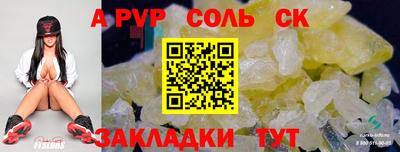 Альфа ПВП Старая Купавна