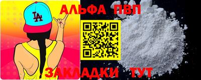 Альфа ПВП Старая Купавна