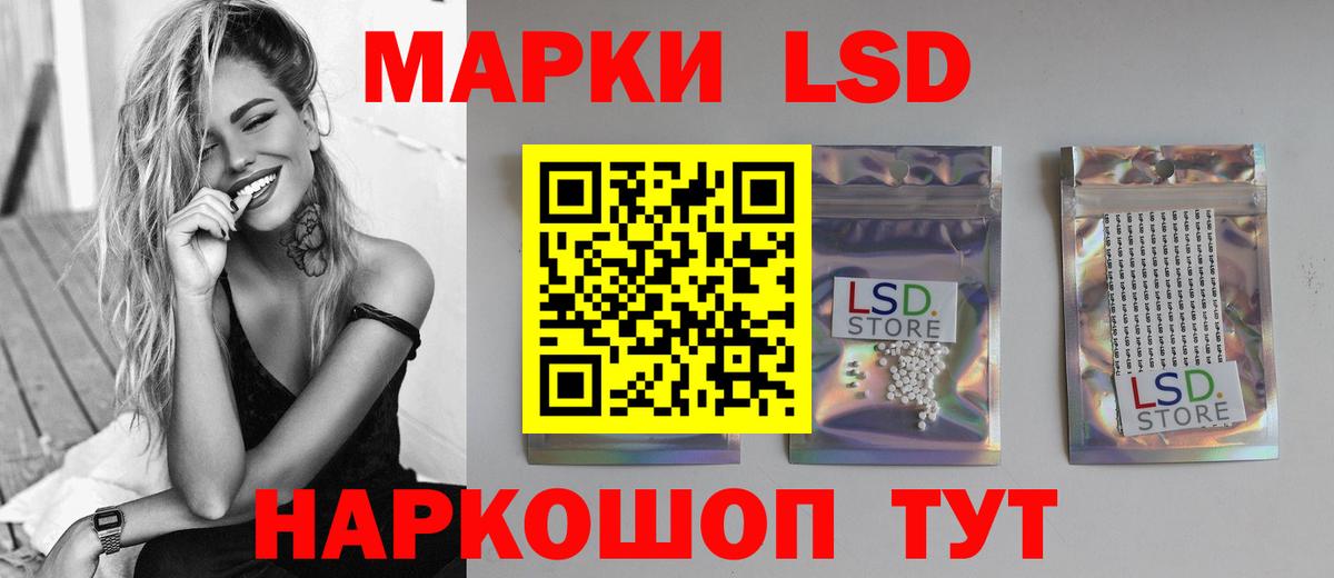ЛСД экстази  Вход с VPN  Балашиха  ЛСД экстази кислота 