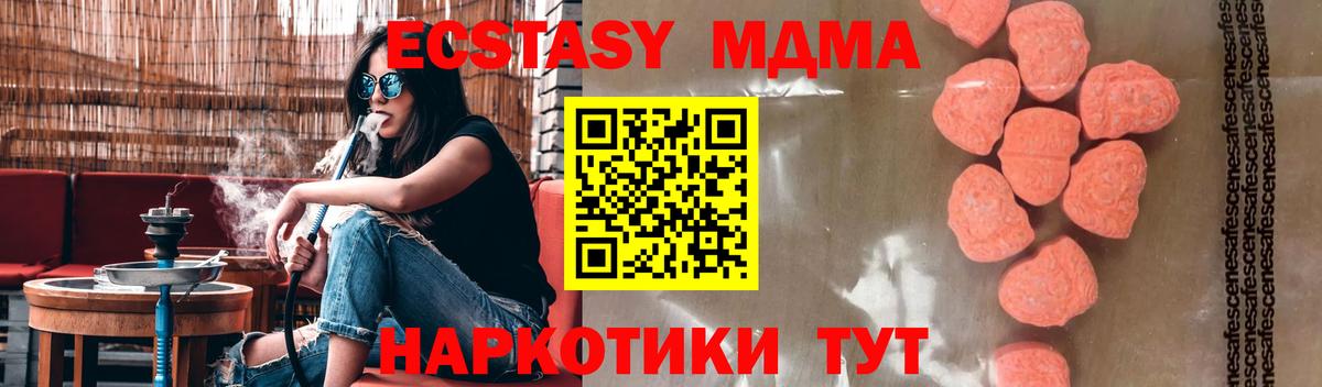 MDMA VHQ  МДМА Molly  Балашиха  Вход с VPN 