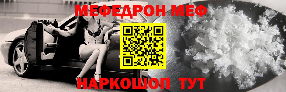 Меф мука Балашиха