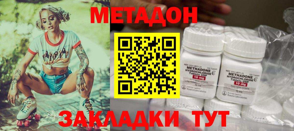Метадон белоснежный Балашиха