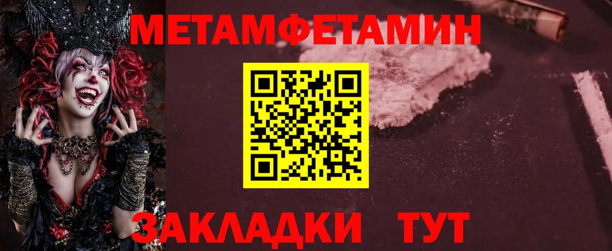 Первитин  Вход с VPN  Балашиха  МЕТАМФЕТАМИН кристалл 