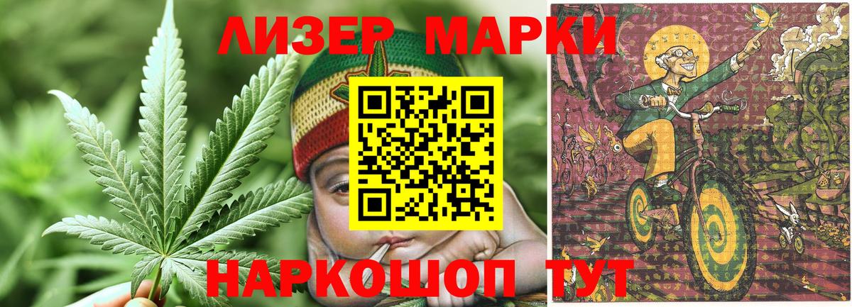 Марки 25I-NBOMe 1,8мг Балашиха