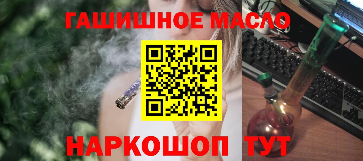 Балашиха  ТГК вейп с тгк  ТГК жижа  Вход с VPN 