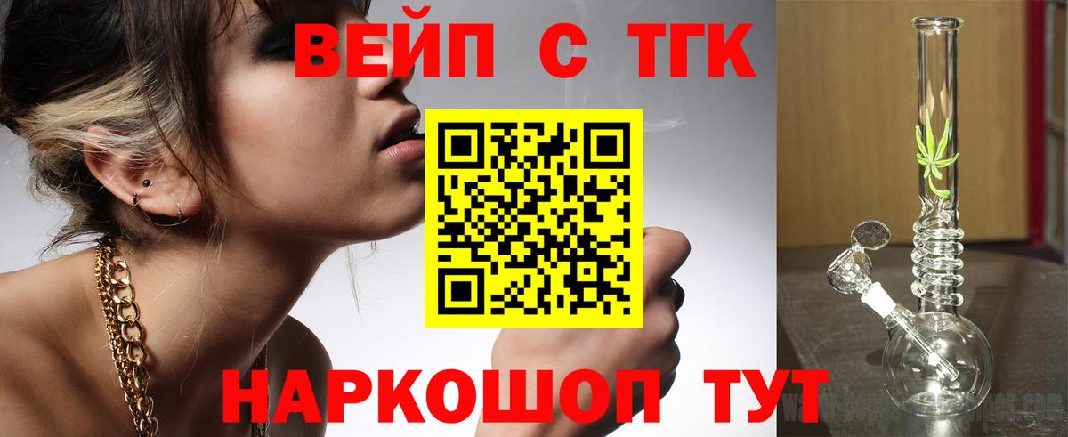 Дистиллят ТГК вейп Балашиха